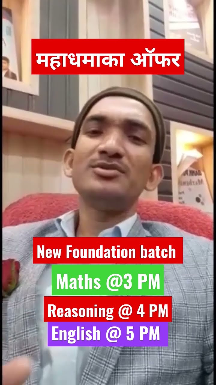 New Batch